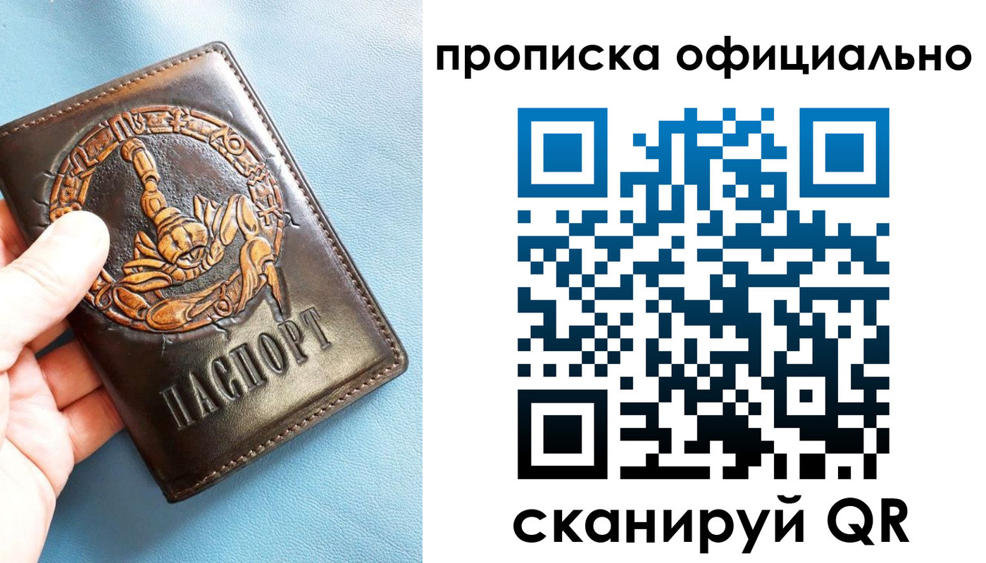 временная регистрация в Семёнове