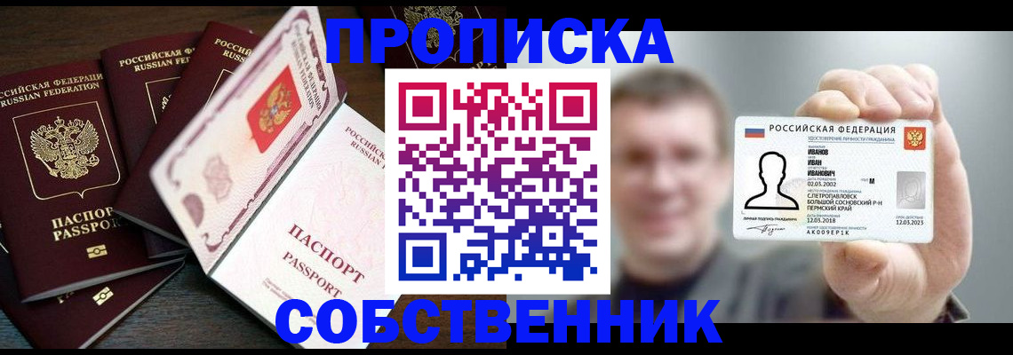 регистрация для школы в Семёнове