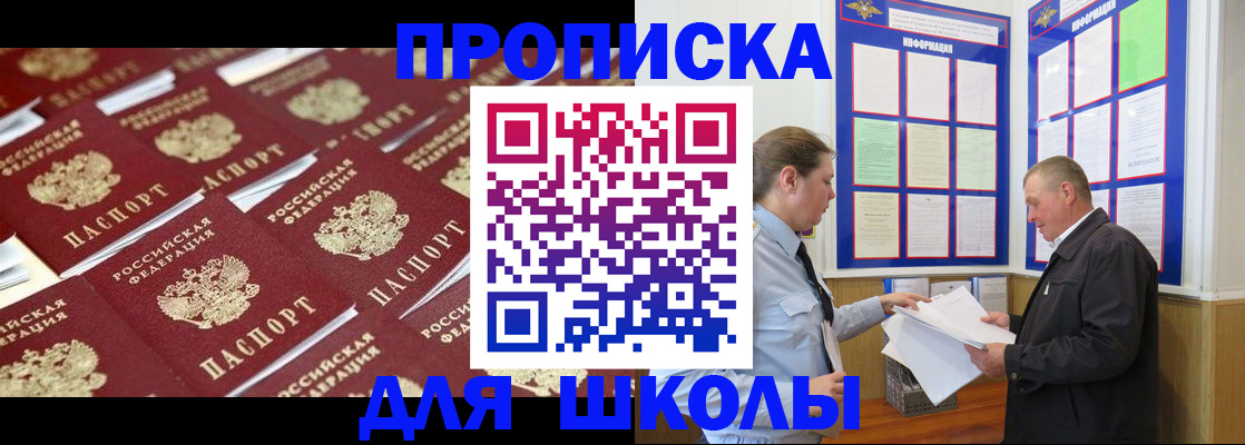 прописка от собственника в Семёнове