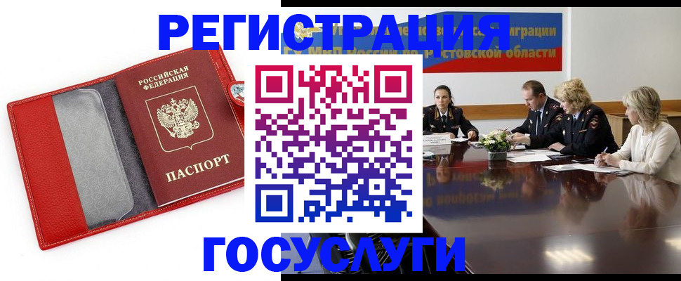 прописка поиск в Семёнове