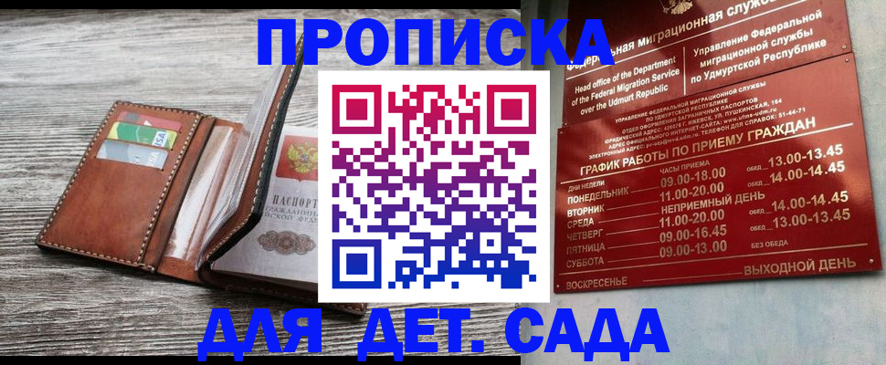 прописка поиск в Семёнове