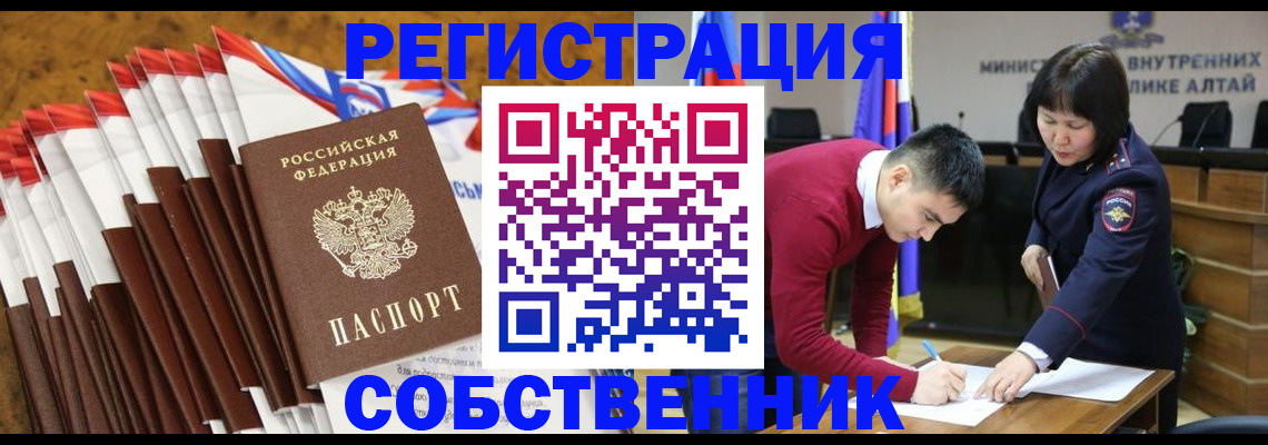 временная регистрация 2025 в Семёнове