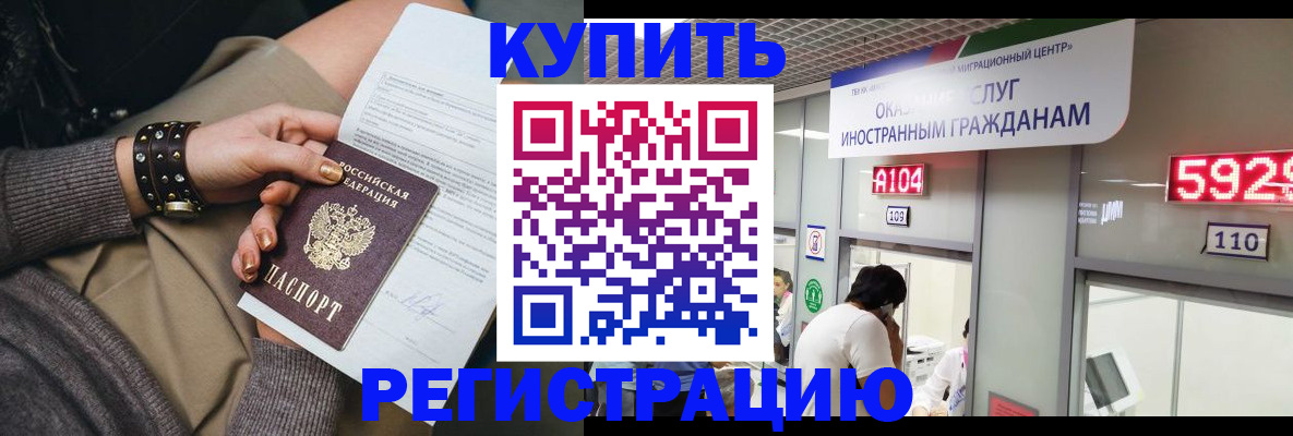 прописка для военкомата в Семёнове
